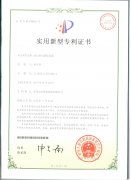 改良的电源连接器专利证书